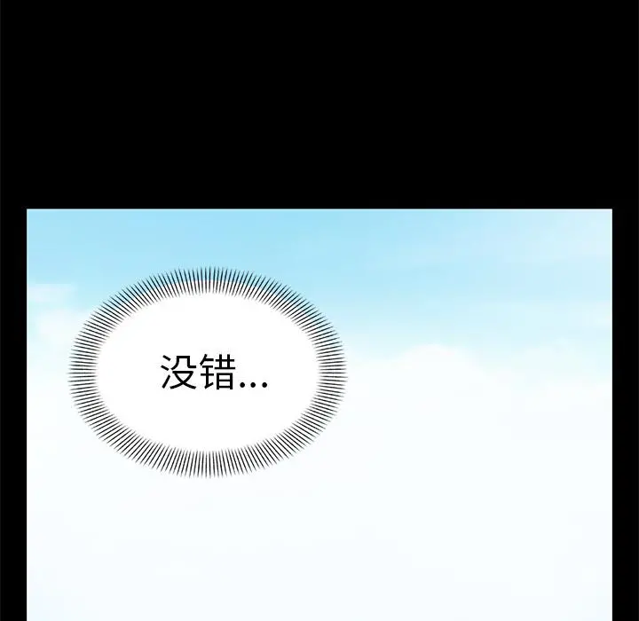不该有的爱情 第1话 第59页