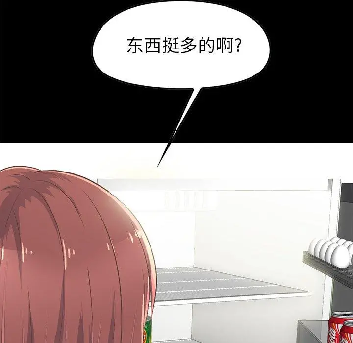 不该有的爱情 第7话 第69页