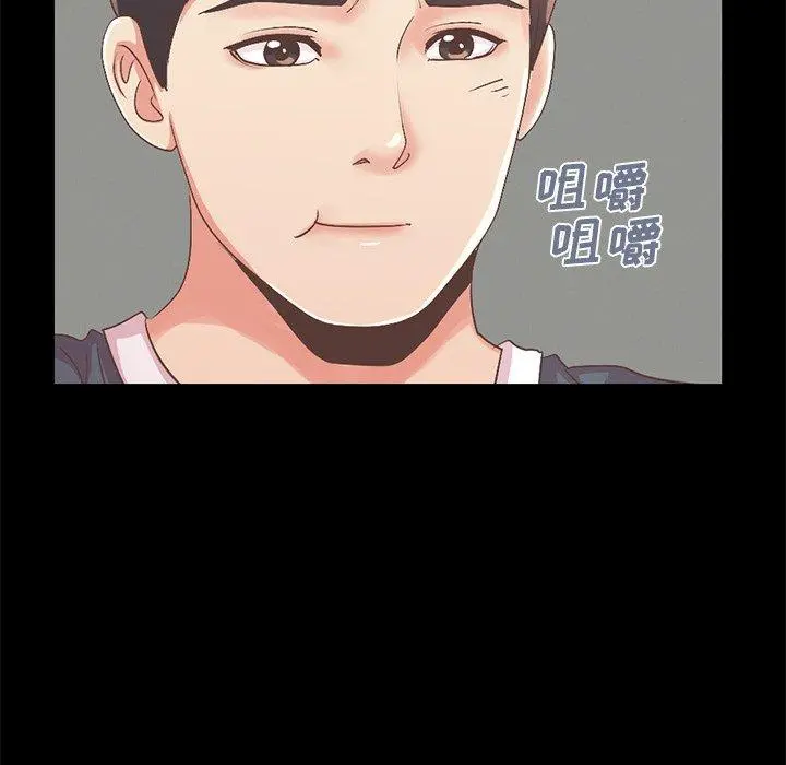 不该有的爱情 第7话 第119页