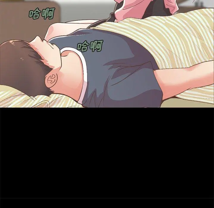不该有的爱情 第7话 第27页