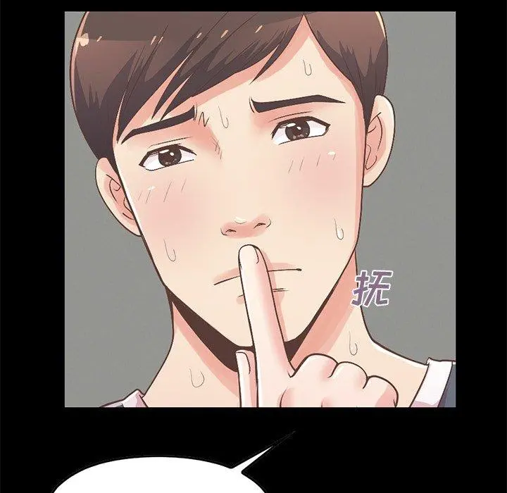 不该有的爱情 第7话 第181页