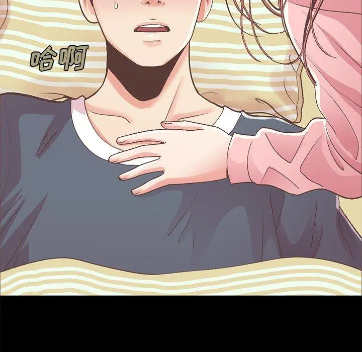 不该有的爱情 第7话 第23页