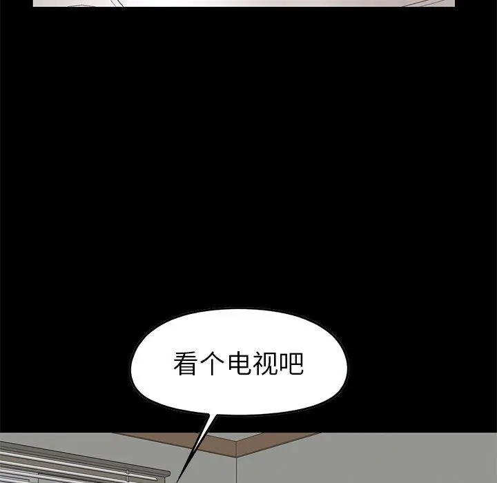 不该有的爱情 第7话 第131页