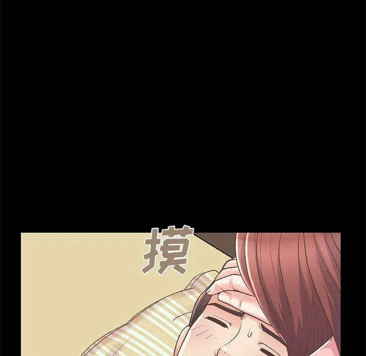 不该有的爱情 第7话 第18页