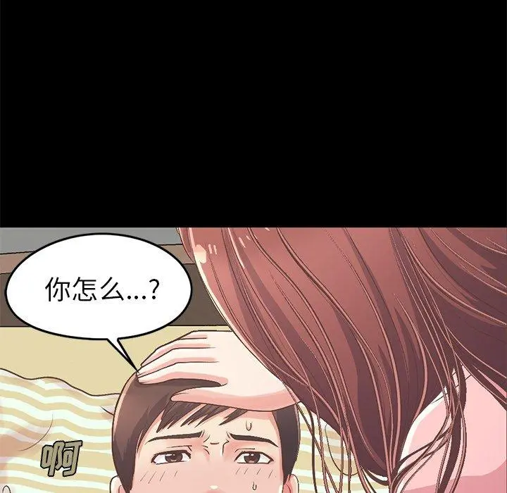 不该有的爱情 第7话 第22页