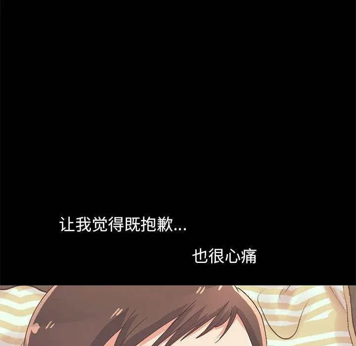 不该有的爱情 第7话 第63页