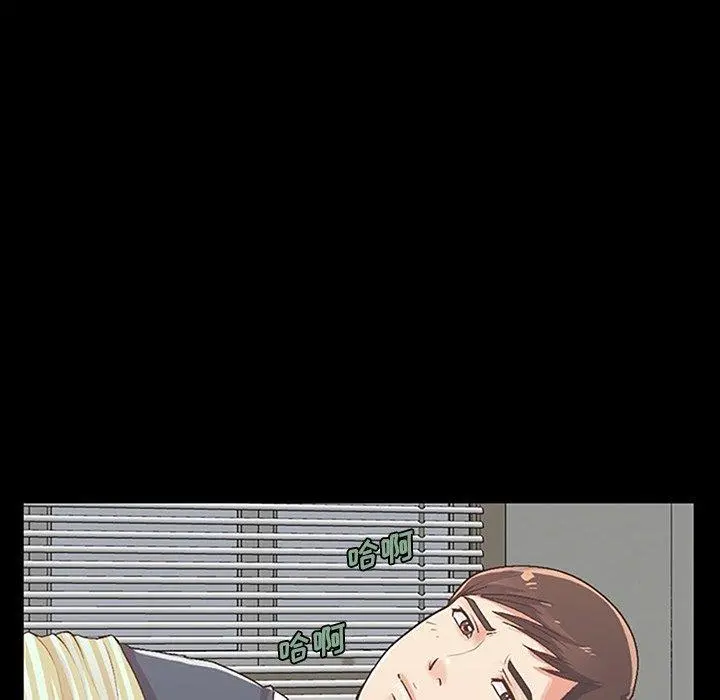 不该有的爱情 第7话 第82页