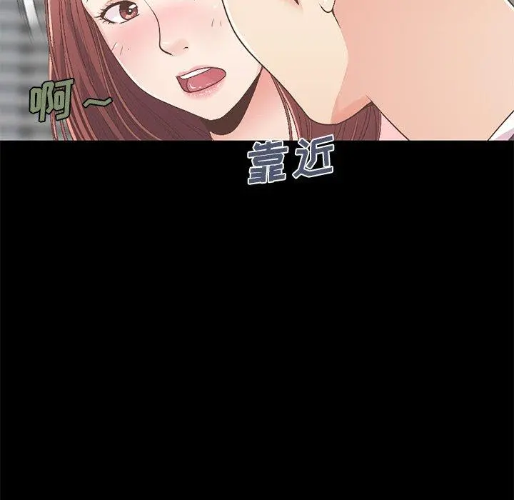 不该有的爱情 第7话 第150页