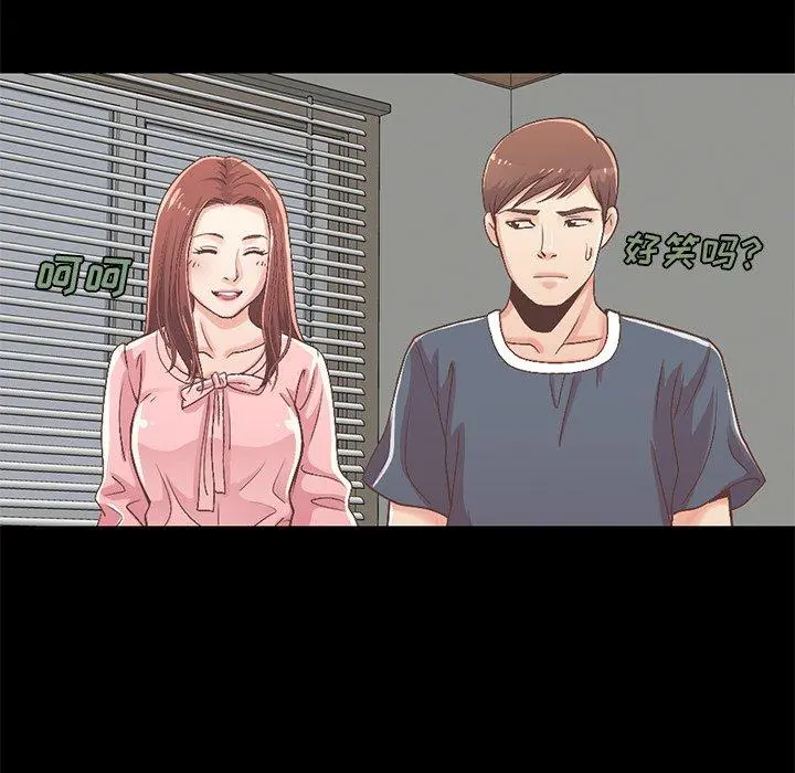 不该有的爱情 第7话 第135页