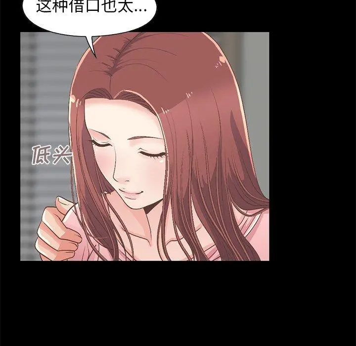不该有的爱情 第7话 第148页