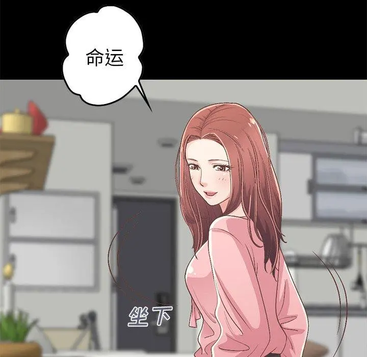 不该有的爱情 第7话 第26页