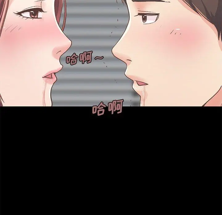 不该有的爱情 第7话 第173页