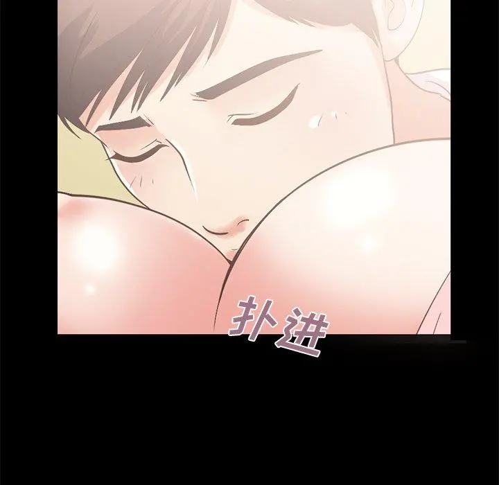 不该有的爱情 第7话 第193页