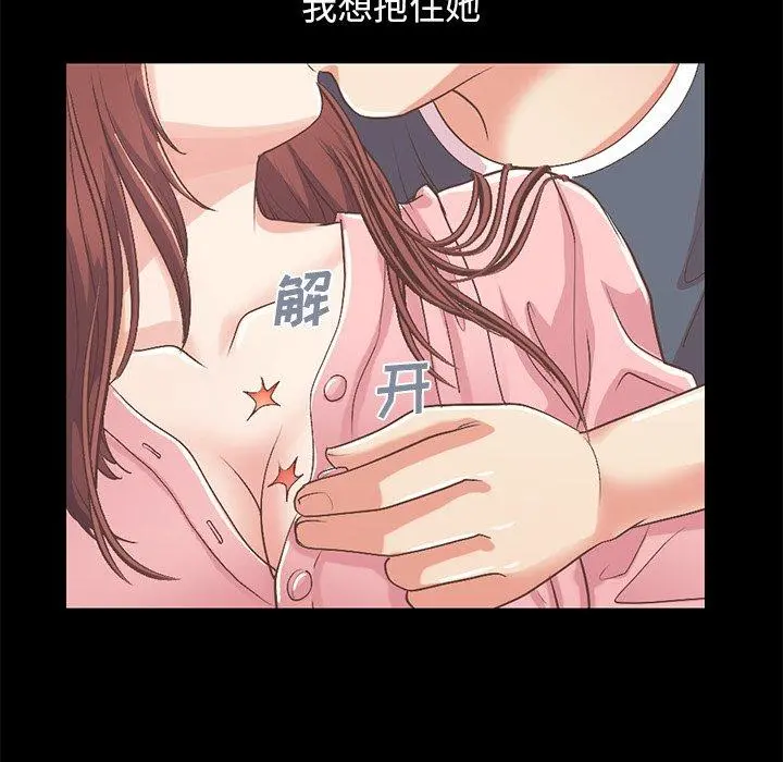 不该有的爱情 第7话 第158页