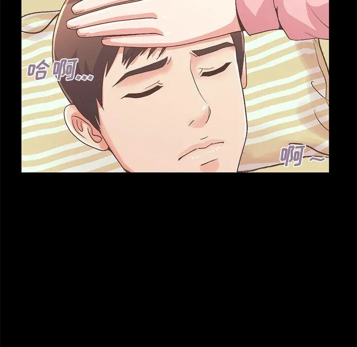 不该有的爱情 第7话 第53页