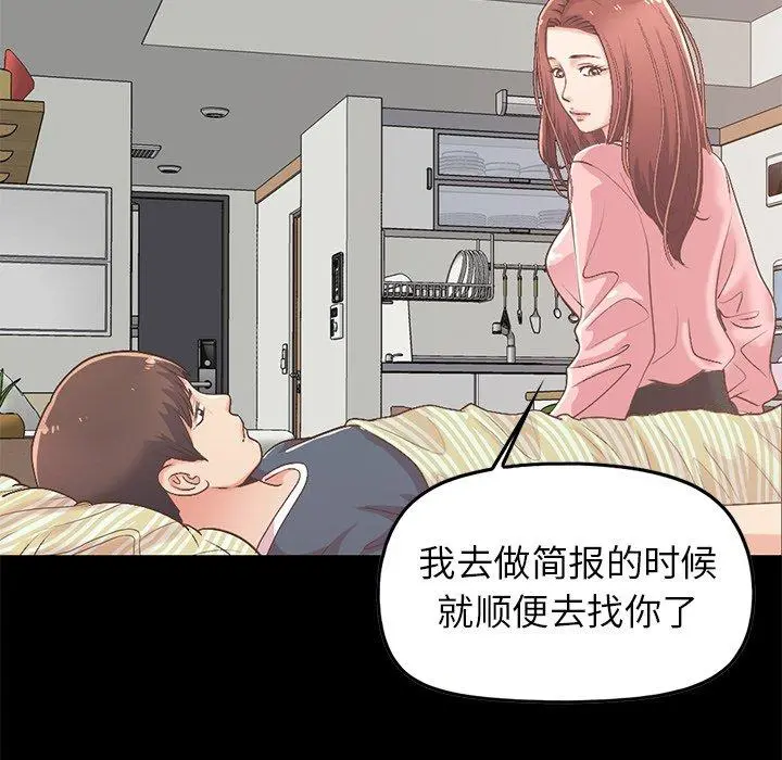 不该有的爱情 第7话 第32页
