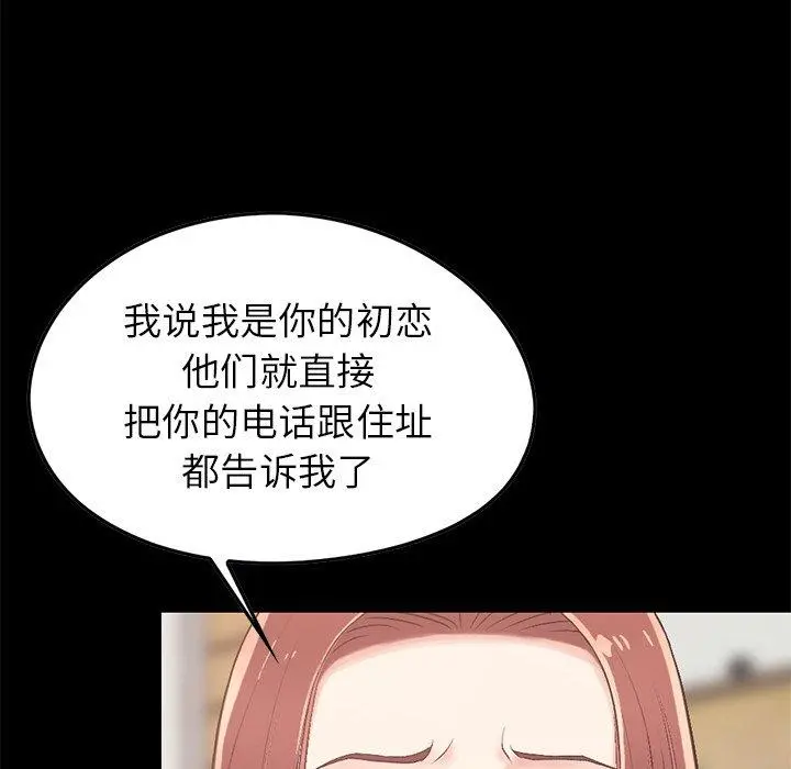 不该有的爱情 第7话 第37页
