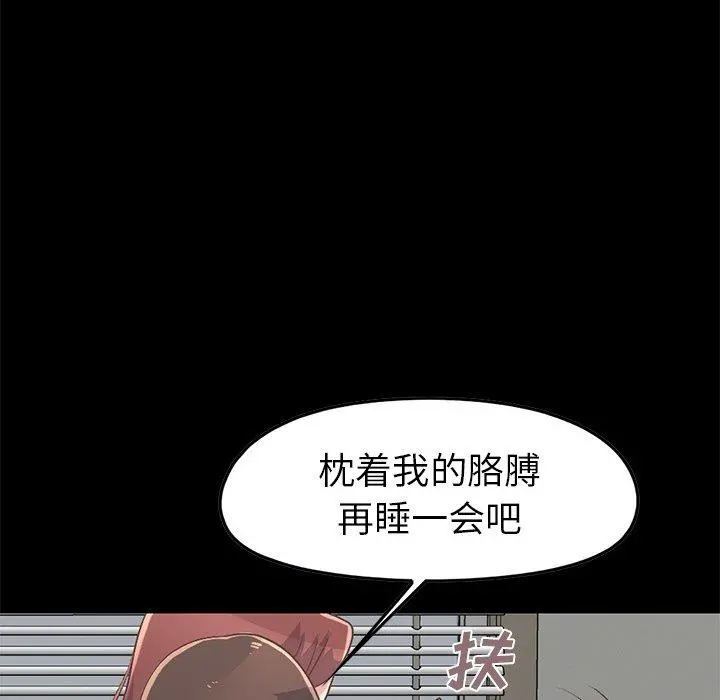 不该有的爱情 第7话 第185页