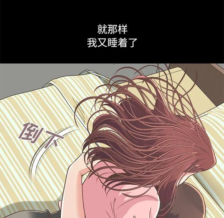 不该有的爱情 第7话 第188页