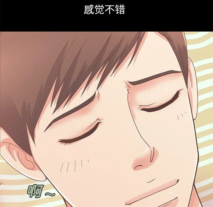 不该有的爱情 第7话 第43页