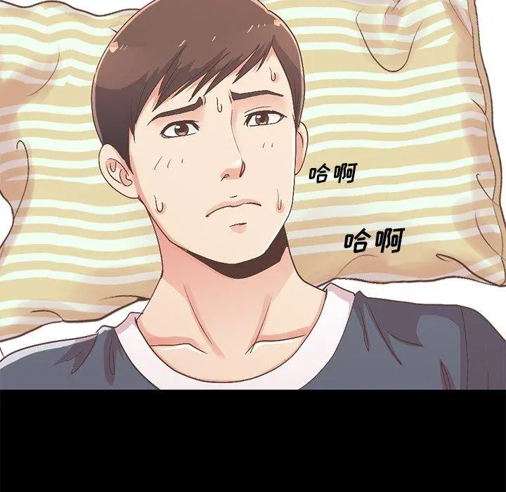 不该有的爱情 第7话 第62页