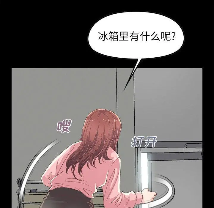 不该有的爱情 第7话 第67页