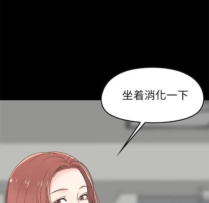 不该有的爱情 第7话 第127页