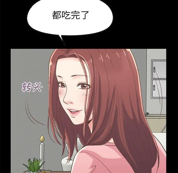 不该有的爱情 第7话 第124页