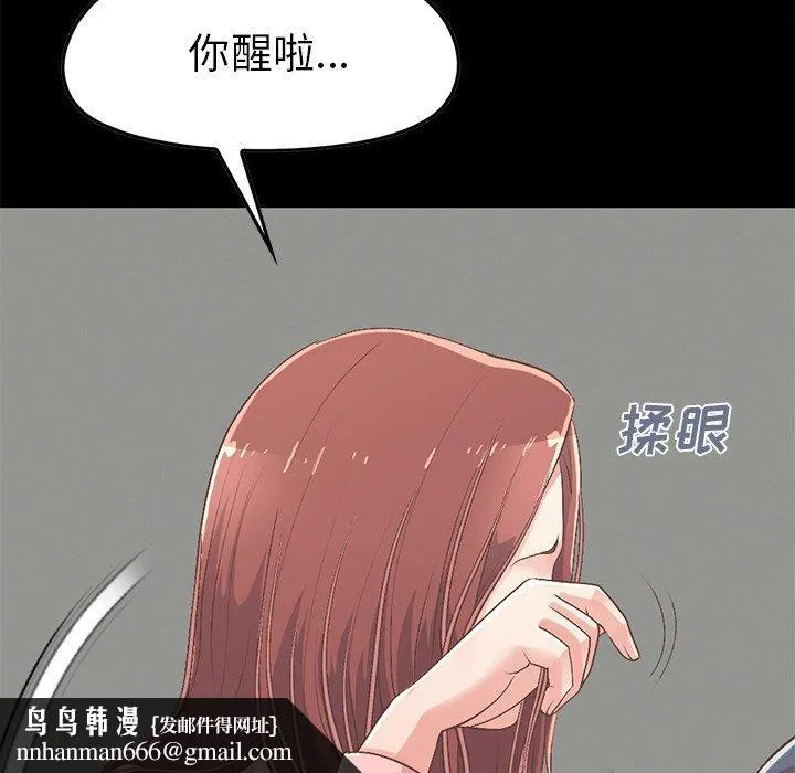 不该有的爱情 第7话 第106页