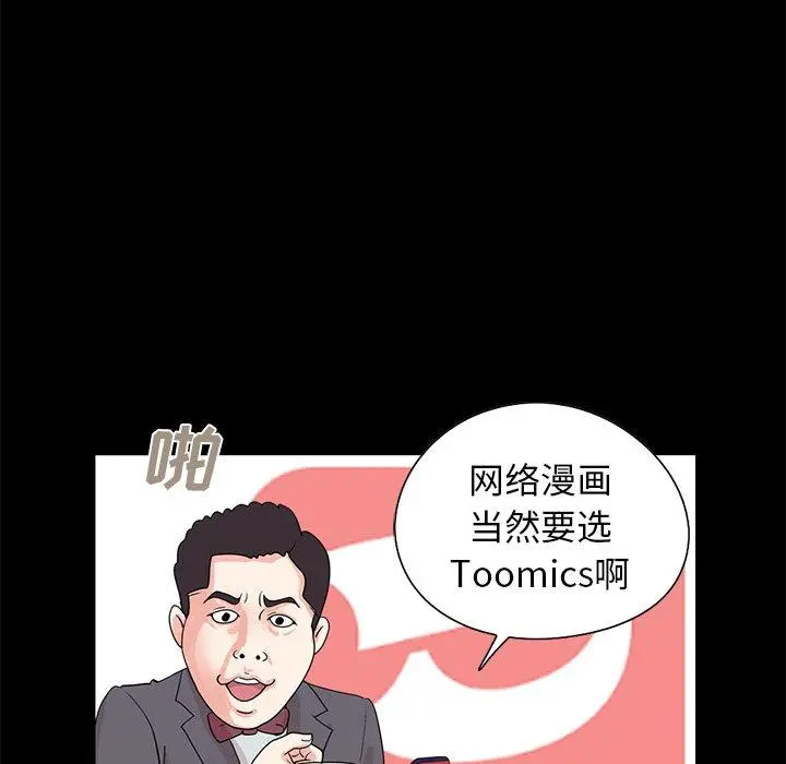 不该有的爱情 第7话 第133页
