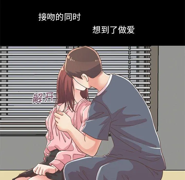 不该有的爱情 第7话 第156页
