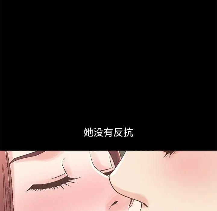 不该有的爱情 第7话 第167页