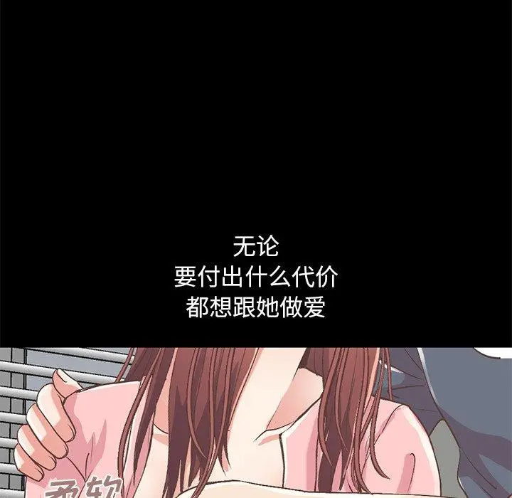 不该有的爱情 第7话 第161页