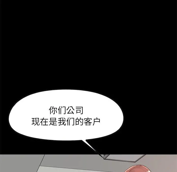 不该有的爱情 第7话 第31页