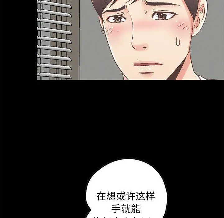 不该有的爱情 第7话 第145页
