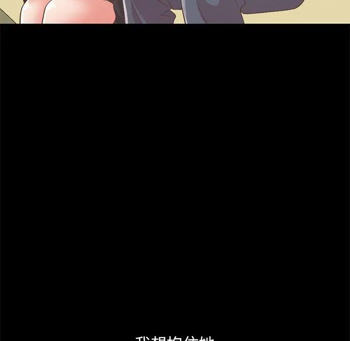 不该有的爱情 第7话 第157页