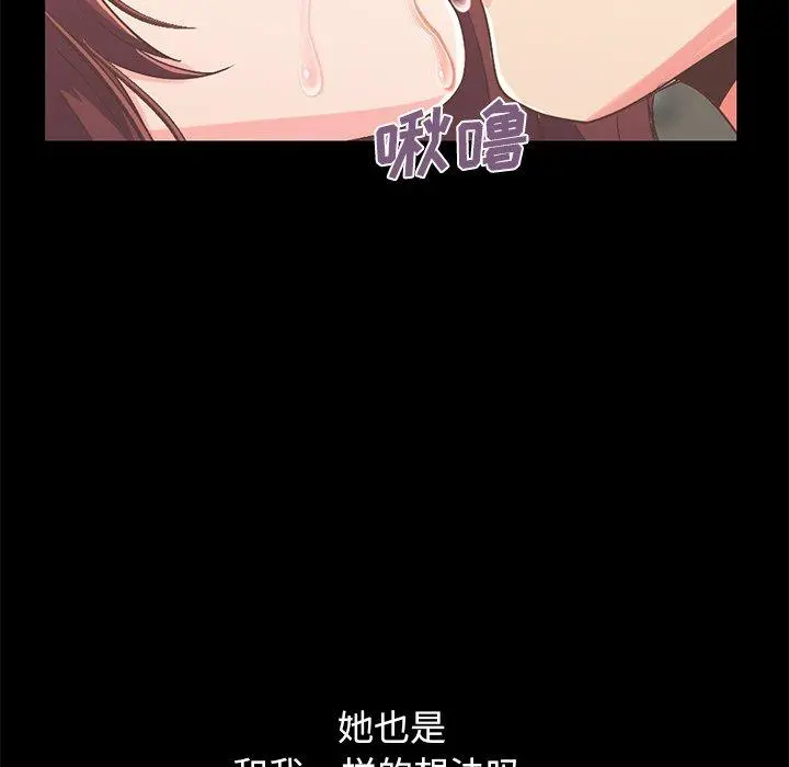 不该有的爱情 第7话 第170页