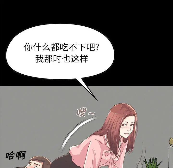 不该有的爱情 第7话 第65页