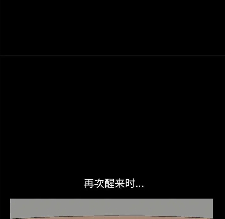不该有的爱情 第7话 第200页