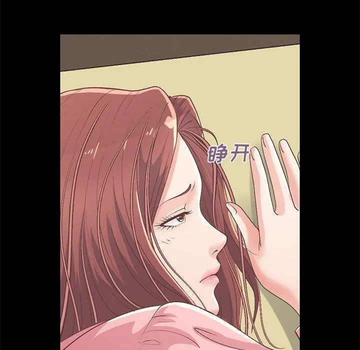 不该有的爱情 第7话 第104页