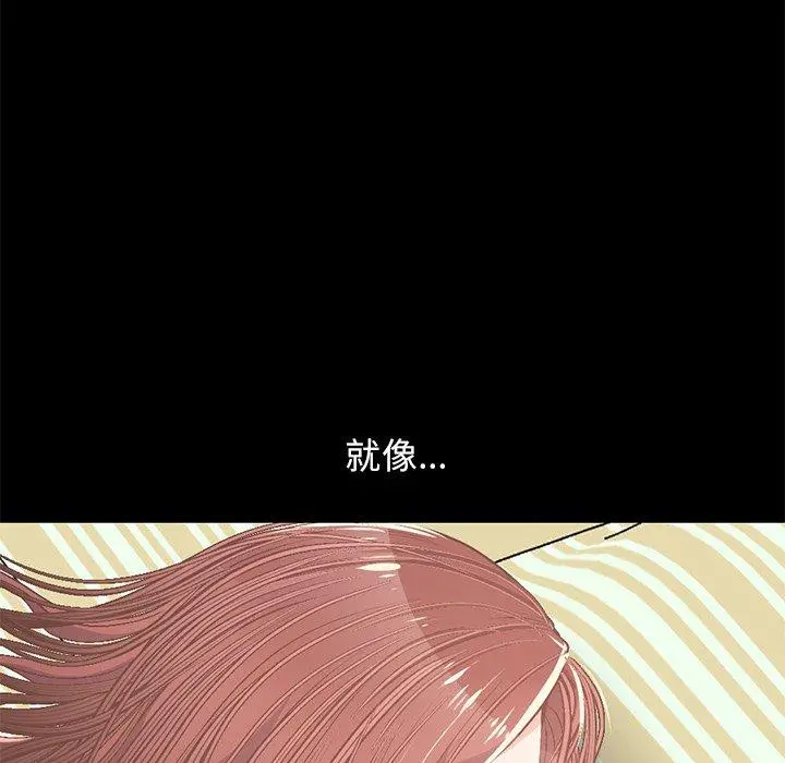 不该有的爱情 第7话 第190页