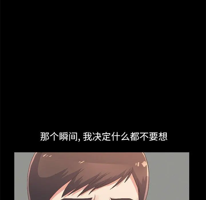 不该有的爱情 第7话 第118页