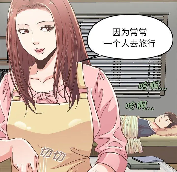 不该有的爱情 第7话 第74页