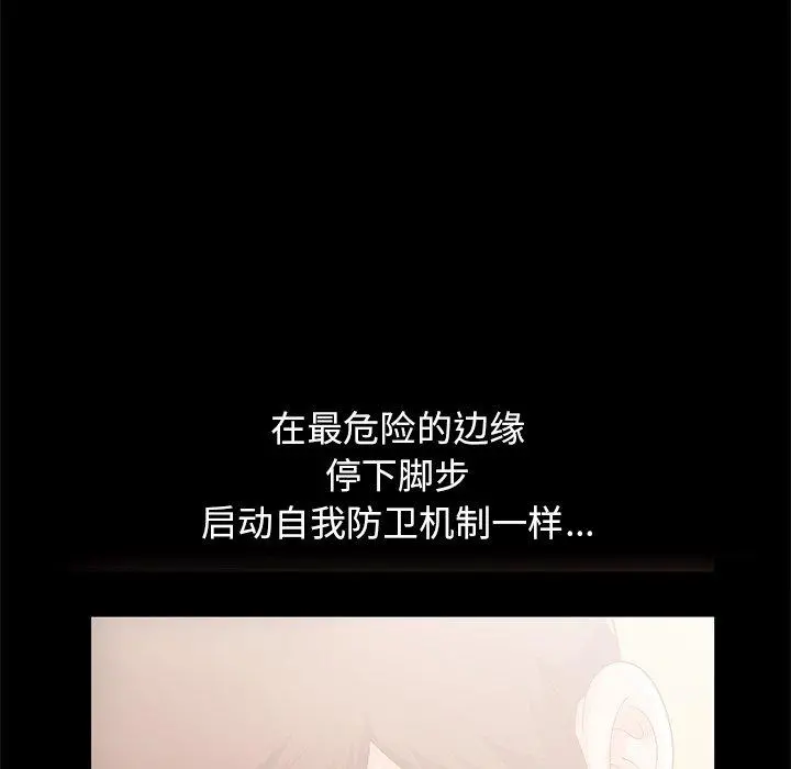 不该有的爱情 第7话 第192页