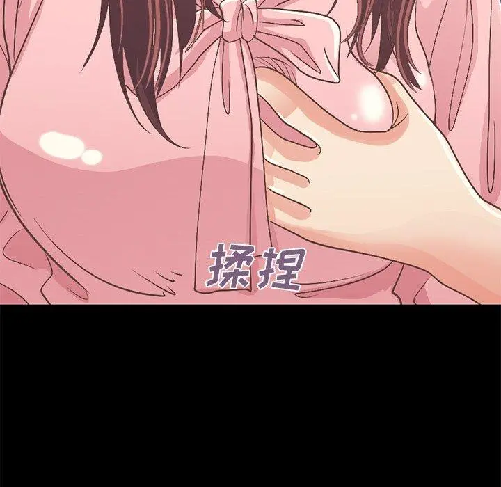 不该有的爱情 第7话 第141页