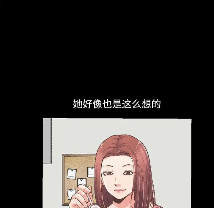 不该有的爱情 第7话 第120页