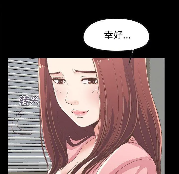 不该有的爱情 第7话 第176页
