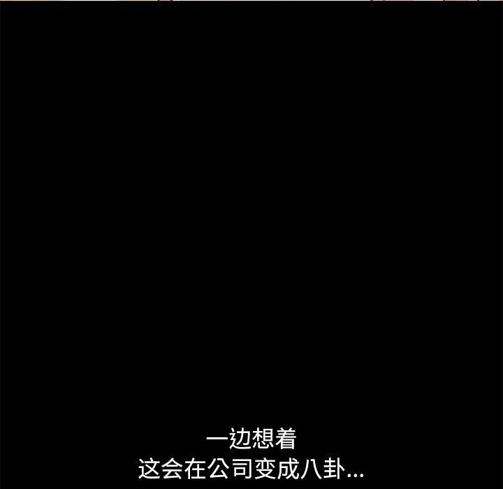 不该有的爱情 第7话 第44页