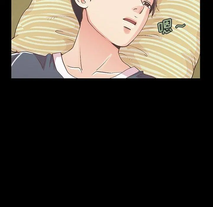 不该有的爱情 第7话 第96页