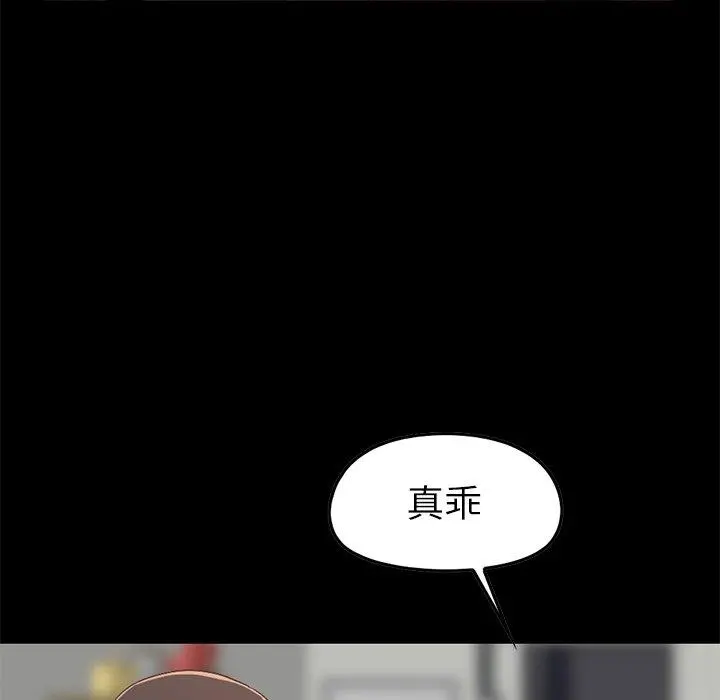 不该有的爱情 第7话 第125页